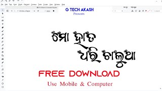 Odia Calligraphy Font Free Download  Odia Font Download  Odia Calligraphy Font For Computer font [upl. by Nathanial]