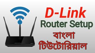 How to Setup DLink Wifi Router AC750 DIR 819 in Bangla  রাউটার সেটআপ করুন নিজে নিজে [upl. by Konyn]