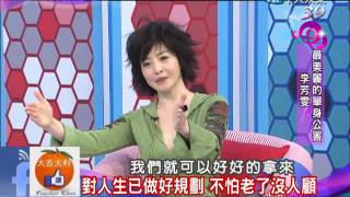 20140224新聞娛樂通part5 最美麗的單身公害－李芳雯 [upl. by Meneau]