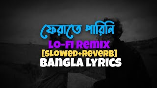 Ferate Parini  ফেরাতে পারিনি  Rehaan Rasul  Lofi Remix 🎶  Lyrics  Best Lofi 3 [upl. by Yenolem]