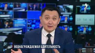 Бдительность или quotстукачествоquot  18092024  Jibek Joly [upl. by Julienne]