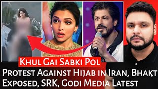 Protest Against Hijab in Iran  Andhbhakt Exposed  Srk  Godi Media Latest  Mr Reaction Wala [upl. by Nakashima]