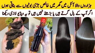 Hair Oil Remedy For Hair Growth amp Hair Fall Solution  Best Homemade Hair Oil  Onion Hair Oil [upl. by Anuska]