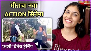 Action सिनेमासाठी मीरा घेतेय ट्रेनिंग । Mira Jagannath Training For Her New Action Movie [upl. by Anidam99]