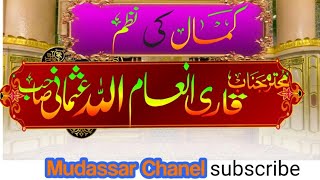 qari inam ul Allah Usmani very nice Nazam 2024 foryou mudassar islamicscholar [upl. by Llemrej]