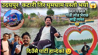 Udayapur  Katari Special Vlog 🤩 Pokhara to Katari to Narayanghat Trip 😱 [upl. by Kay]