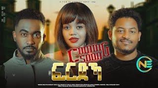 New Eritrean Full Film 2024 Frdka by Haregot Sahleሓሬ ፍርድኻ Coming soon [upl. by Ellerrad]