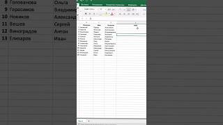 Легкий способ соединить ячейки в Excel excel [upl. by Genevieve]