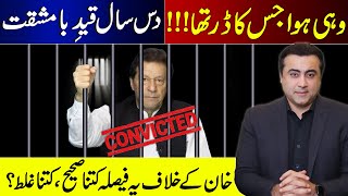 BREAKING Imran Khan sentenced to 10 years in jail  Right or Wrong Decision  Mansoor Ali Khan [upl. by Orpah977]