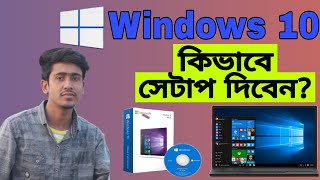 How To Setup Windows 10 From DVD  windows 10 setup bangla tutorial 2021 [upl. by Kauslick]