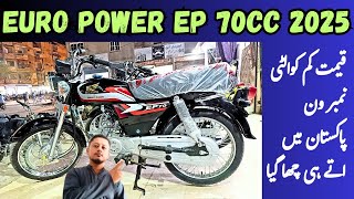 EURO POWER EP 70CC 2025 MODEL  MOTORCYCLE  70CC BIKE  PRICE  LAUNCH IN PAKISTAN [upl. by Anivlem]