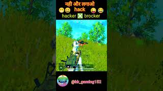 Bhai sahab ki to vaat lag gayi 😜😂  और बनो hacker 😁ID ban funny pubgfunnybgmi pubgmobile bgmi [upl. by Einahpts983]