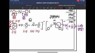 2020학년도 온라인 클래스 고급화학 6강공명구조 공명 혼성체 구조 확장된 옥텟 공명기여도 형식전하1 [upl. by Pepe]