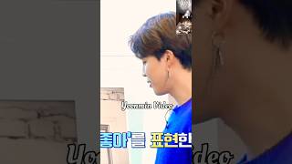 Matra bhasha me 🤣🤣😂Yoonmin Funny Video taekook bts btsshorts Taekookshortsbtsfunny [upl. by Nuriel]