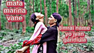 Mata marina vane timrai name yo jyan garidiula FtSureshNini Cover song [upl. by Iseabal]