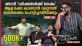 Vineeth Sreenivasan  Dhyan Interview  Varshangalkku Shesham  Visakh Subramaniam  Pranav Mohanlal [upl. by Ennelram]