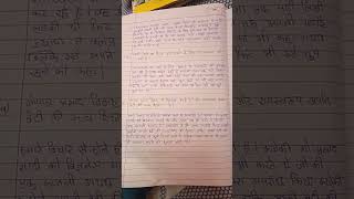 Hindi class 9th Read ki Hadi [upl. by Orravan]