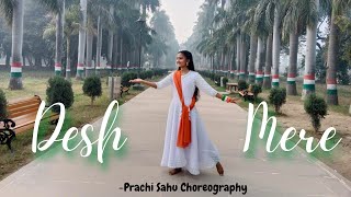 Desh Mere  Bhuj  Prachi Sahu Choreography  Patriotic Dance Cover  Semi Classical Choreography [upl. by Elletsyrc688]