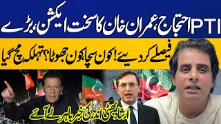 PTI Islamabad Protest Imran Khan Takes Big Action  Irshad Bhatti Reveals Inside Story  Capital TV [upl. by Blaise]