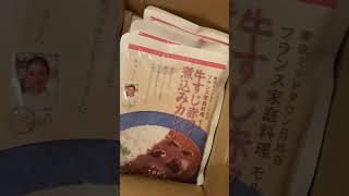 最後のカタログギフト届いた家族の分 KDDI株主優待 モルソー 国産牛すじ赤ワイン煮込み カレー☆ ♪愛と欲望の日々  サザンオールスターズ [upl. by Chrissy]