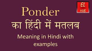 Ponder meaning in Hindi [upl. by Ramsa]