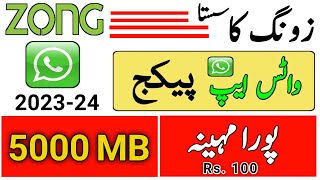 zong whatsapp package monthly 2023  zong monthly whatsapp package 202324 [upl. by Ettennek845]