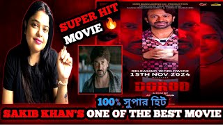 DOROD  দরদ DARD Movie Trailer Review  Hindi  Bangla Songs Of Dorod Reaction Review  Skakib khan [upl. by Stuppy]