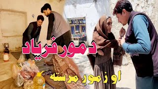 Khan agha welfare foundation new video 2023 د مورفریاد او زمونږ مرسته [upl. by Haroved738]