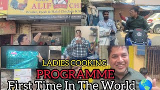 LADIES COOKING PROGRAMME FIRST TIME IN THE WORLD 🌎❤️  vlog prize youtube [upl. by Sommer]