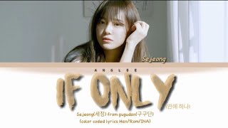 SEJEONG세정 Gu9udan quotIf Only 만에 하나quot color coded lyrics HanRomINA SUB INDO [upl. by Ramona]