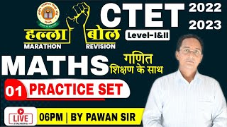 CTET 2022  Maths Pedagogy PRACTICE SET 01 CTET Maths Preparation Paper 1 amp 2  CTET Maths Pedagogy [upl. by Tekla]