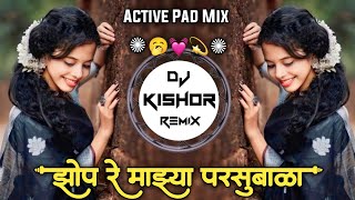 Zop Re Mazya Parasu Bala🥱झोप रे माझ्या परसुबाळा💓Active Pad Mix Marathi Song DJ Kishor Remix💫 [upl. by Ylerebmik148]