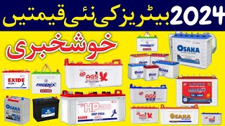 Battery Price in Pakistan 2024 Today Ags Osaka Phoenix Exide Daewoo Battery rate cars battery [upl. by Sedrul]