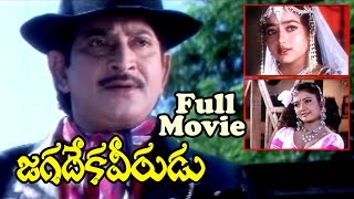 Jagadeka Veerudu Telugu Full Length Movie  Krishna Soundarya Indraja Prema [upl. by Tat194]