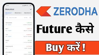 Zerodha Kite Se Future Kaise Buy Kare Zerodha Kite Future Buy [upl. by Inaffit]