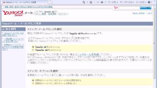 Yahooメールアドレスの変更 [upl. by Ticknor18]
