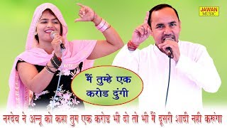 तन्नै राजपाट और बहू मिलेNardev Bainiwal amp Anuradha SharmaHaryanvi ragniJawan Music [upl. by Aileahcim]