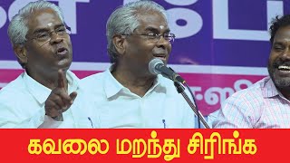 Prof M Ramachandran latest Comedy speech  பேரா எம்ராமச்சந்திரன் அவர்களின் நகைச்சுவை பேச்சு [upl. by Wobniar]