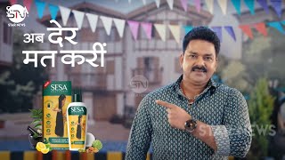 SESA Ayurvedic Hair Oil TVC Ft Pawan Singh  Made With The Ancient Ayurvedic Kshir Pak Vidhi [upl. by Quirita]