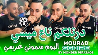 Cheb Mourad Sghir 2025 Dertlkom Ta3 Messi اليوم سموني عرسي •By Monder ProductionLive Choc [upl. by Aital]