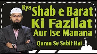 Shab e Barat Ki Fazilat Aur Manana Kya Quran Se Sabit Hai Ya Nahi By AdvFaizSyedOfficial [upl. by Everett603]