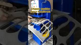 Chappal machine jaipur sleeper banane ki machine Jaipur machine pattalmachinejaipur [upl. by Cini687]