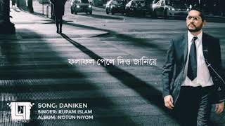 Rupam islam song DANIKEN status video [upl. by Huey]