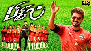 Bigil Full Movie In Tamil 2019  Thalapathy Vijay Nayanthara  AR Rahman  Atlee  Review amp Facts [upl. by Snyder109]