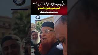 Who was Qazi Asad ibn Furat Mufti Taqi Usmanis Talk in Italy فاتح یورپ قاضی اسد بن فرات کون تھے؟ [upl. by Niloc949]