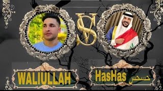 Waliullah Vs Hashas Tiktok live match full match [upl. by Elleirb]