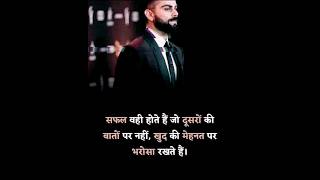 motivation lines is virat kohli👈💯 discipline [upl. by Sudbury928]