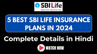 Sbi life insurance plans in hindi  BEST SBI LIFE INSURANCE PLANS IN 2024 [upl. by Euqnom821]