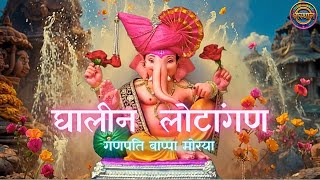 Ghalin Lotangan Vandin Charan Full Marathi Aarti with Lyrics  Slowed  Reverb  Ganesh Aarti [upl. by Royall512]