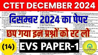 Ctet dec 2024  ctet evs previous question papers previous year ctet evs solved question paper [upl. by Ellah]